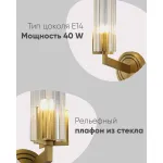Настенный светильник Moderli Brass V11015-1W
