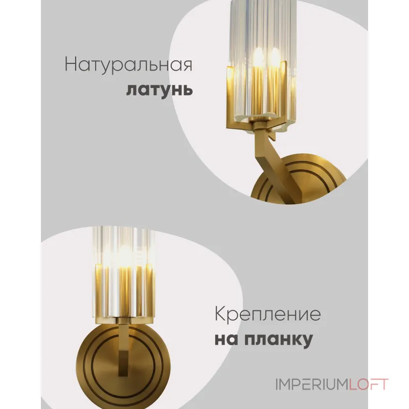 Настенный светильник Moderli Brass V11015-1W