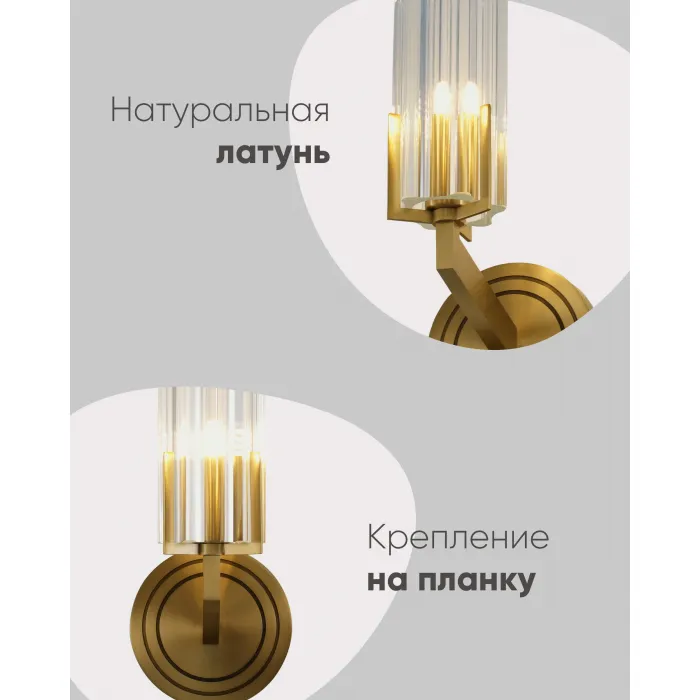 Светильник настенный Moderli Brass V11015-1W от ImperiumLoft