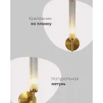 Светильник настенный Moderli V11021-1W Brass