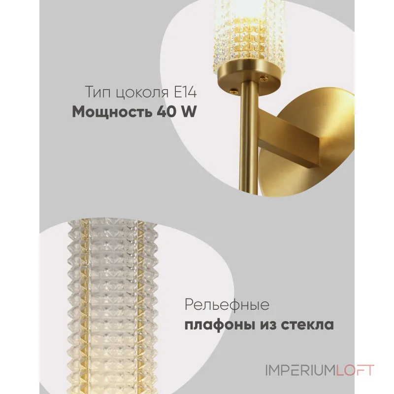 Светильник настенный Moderli V11021-1W Brass Светильник настенный Moderli V11021-1W Brass