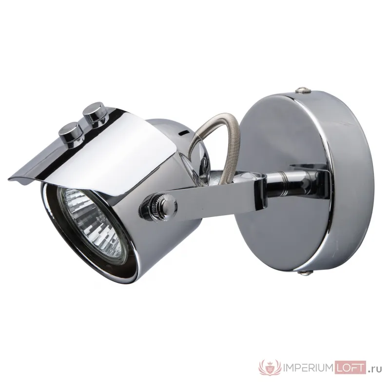 Спот MW-Light Алгол 506021501 Цвет арматуры хром Цвет плафонов хром от ImperiumLoft