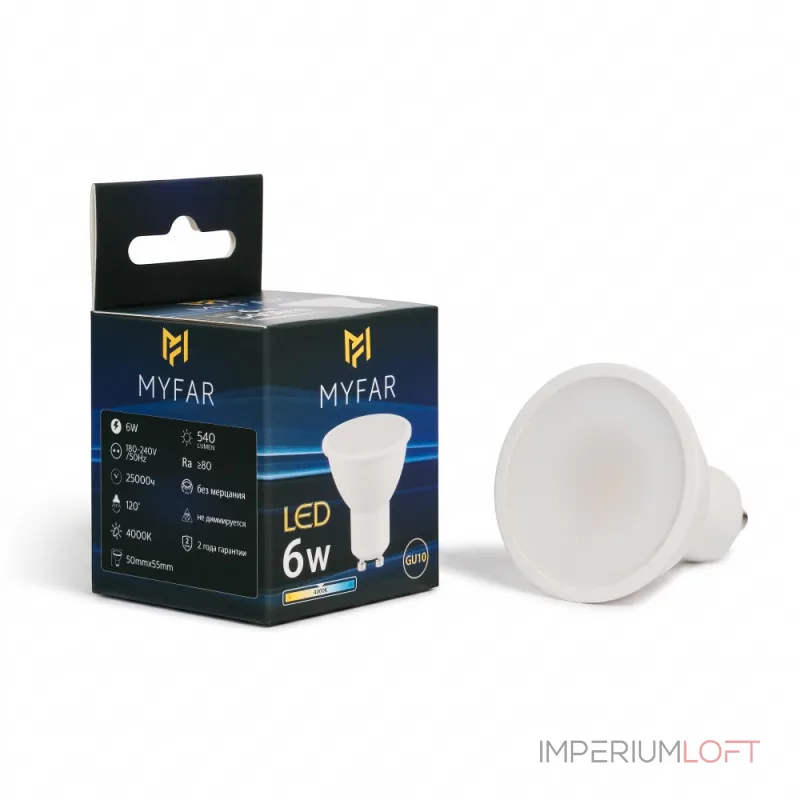 Светодиодная лампочка GU10 6W 4000K 540Lm MyFar Base10 MB1202GU10-6W4K