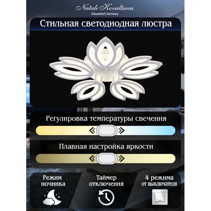 Потолочная люстра Natali Kovaltseva 81124 LED LAMPS 81124 от ImperiumLoft