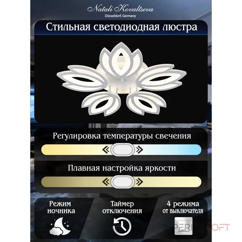 Потолочная люстра Natali Kovaltseva 81124 LED LAMPS 81124 Потолочная люстра Natali Kovaltseva 81124 LED LAMPS 81124