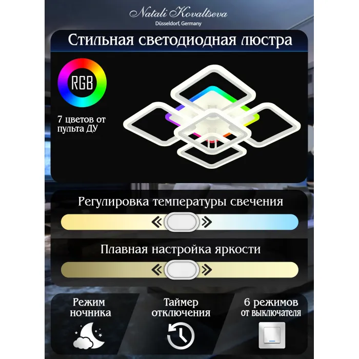 Потолочная люстра Natali Kovaltseva Spektr LED LAMPS 81138 от ImperiumLoft