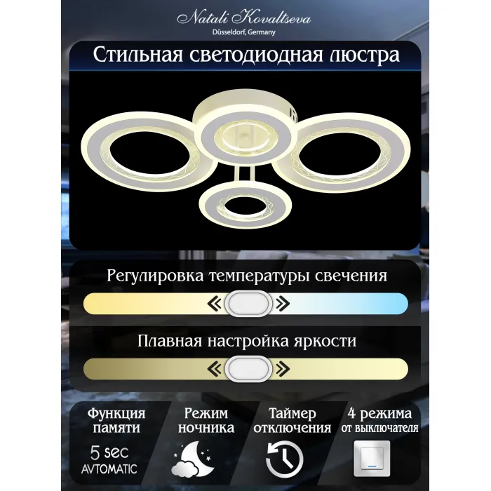 Потолочная люстра Natali Kovaltseva Groove LED LAMPS 81196 от ImperiumLoft