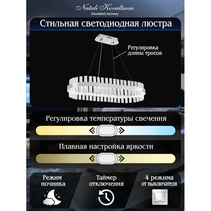 Подвесная люстра Natali Kovaltseva Smart Нимбы LED LAMPS 81253 от ImperiumLoft