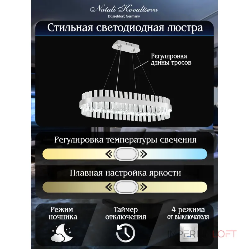 Подвесная люстра Natali Kovaltseva Smart Нимбы LED LAMPS 81253