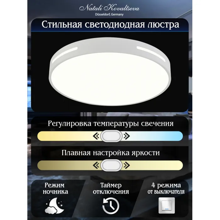 Потолочная люстра Natali Kovaltseva Modern LED LAMPS 81334 от ImperiumLoft