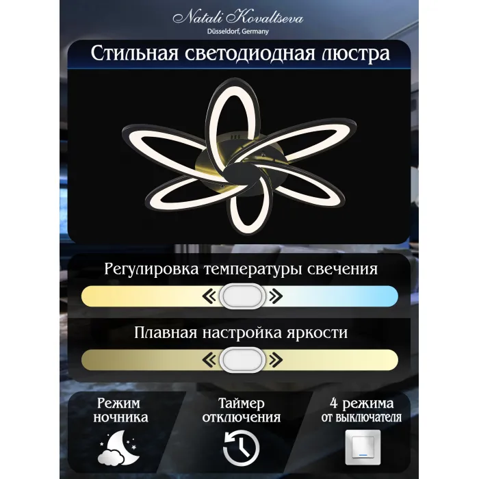 Потолочная люстра Natali Kovaltseva Holder HIGH-TECH LED LAMPS 82008 BLACK от ImperiumLoft