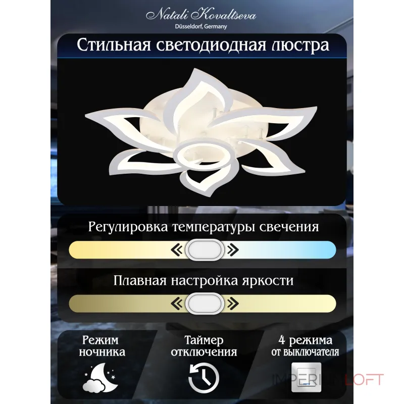 Потолочная люстра Natali Kovaltseva Olimp HIGH-TECH LED LAMPS 82020 Потолочная люстра Natali Kovaltseva Olimp HIGH-TECH LED LAMPS 82020