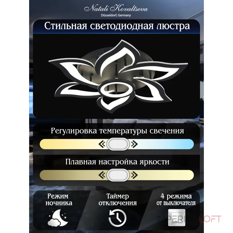 Потолочная люстра Natali Kovaltseva Olimp HIGH-TECH LED LAMPS 82020 BLACK