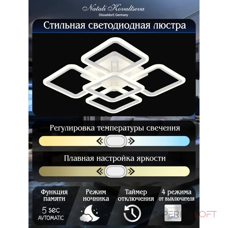 Потолочная люстра Natali Kovaltseva Spektr HIGH-TECH LED LAMPS 82022 Потолочная люстра Natali Kovaltseva Spektr HIGH-TECH LED LAMPS 82022