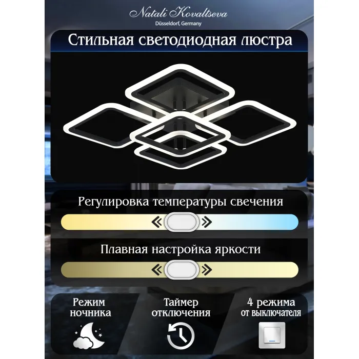 Потолочная люстра Natali Kovaltseva Spektr HIGH-TECH LED LAMPS 82022 BLACK от ImperiumLoft