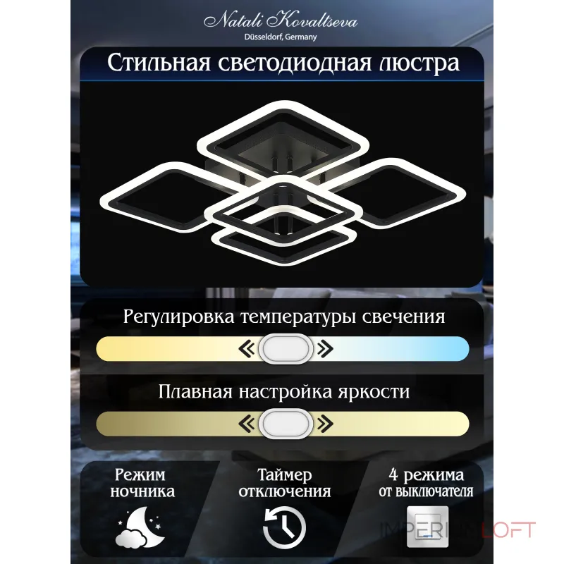 Потолочная люстра Natali Kovaltseva Spektr HIGH-TECH LED LAMPS 82022 BLACK