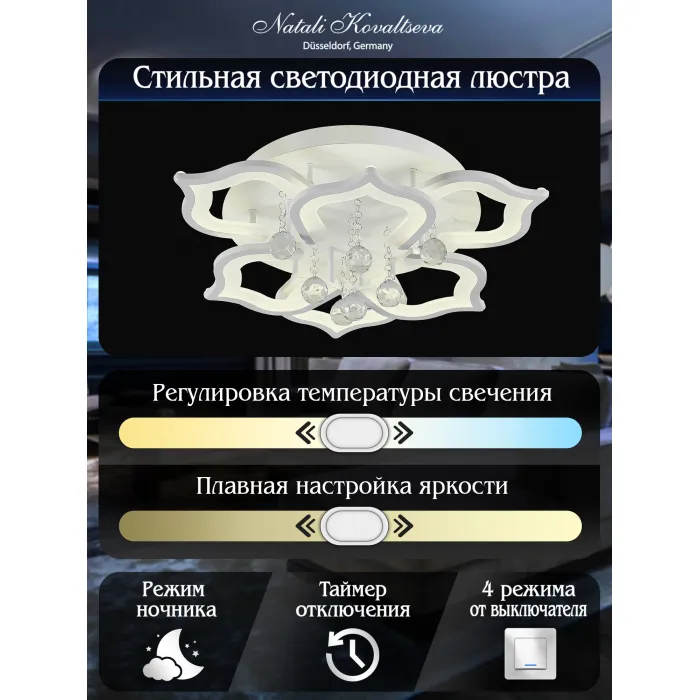 Потолочная люстра Natali Kovaltseva Florel HIGH-TECH LED LAMPS 82028 от ImperiumLoft