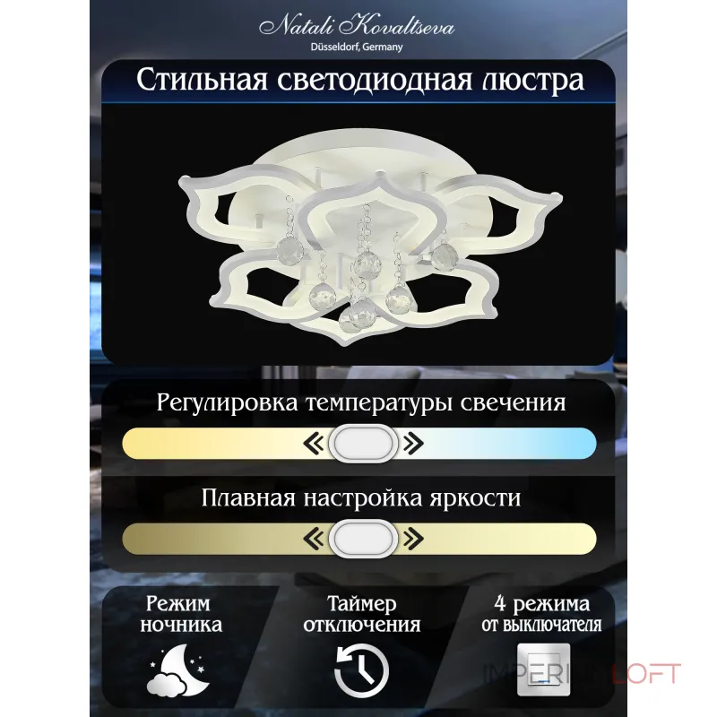 Потолочная люстра Natali Kovaltseva Florel HIGH-TECH LED LAMPS 82028