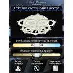 Потолочная люстра Natali Kovaltseva Florel HIGH-TECH LED LAMPS 82029