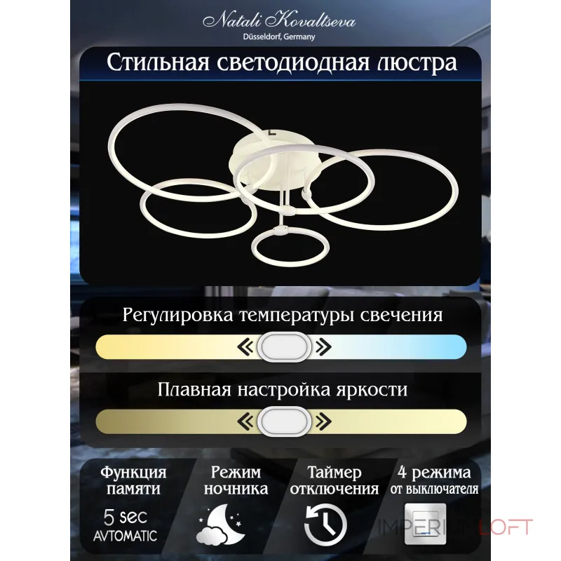 Потолочная люстра Natali Kovaltseva Perfekt I HIGH-TECH LED LAMPS 82036 Потолочная люстра Natali Kovaltseva Perfekt I HIGH-TECH LED LAMPS 82036
