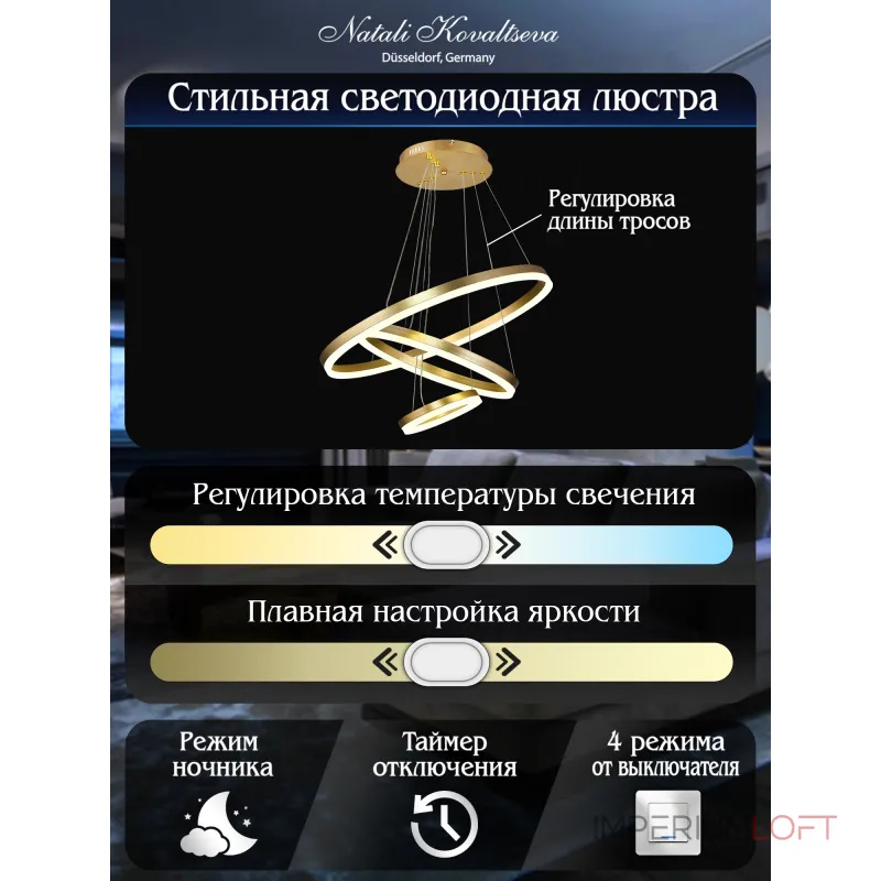 Подвесная люстра Natali Kovaltseva Oreol HIGH-TECH LED LAMPS 82042 Подвесная люстра Natali Kovaltseva Oreol HIGH-TECH LED LAMPS 82042