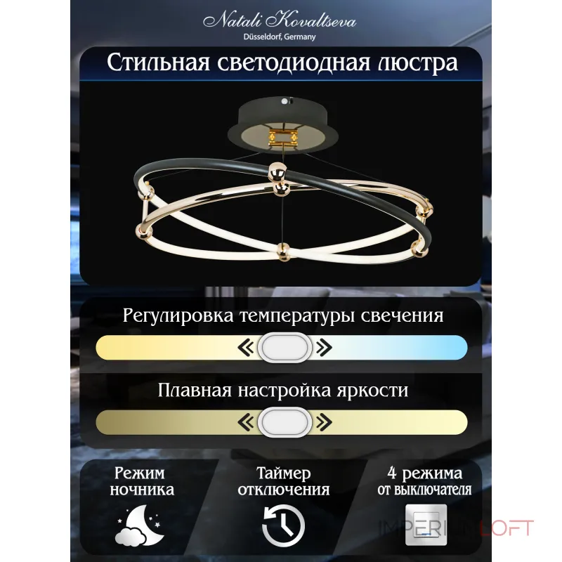 Подвесная люстра Natali Kovaltseva Dorian I HIGH-TECH LED LAMPS 82050