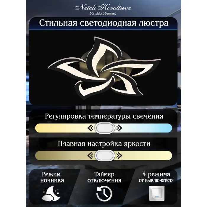 Потолочная люстра Natali Kovaltseva Olimp INNOVATION STYLE 83002 BLACK от ImperiumLoft