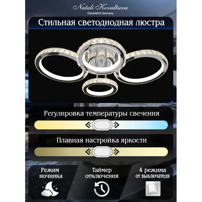 Потолочная люстра Natali Kovaltseva Ledlight INNOVATION STYLE 83009 от ImperiumLoft