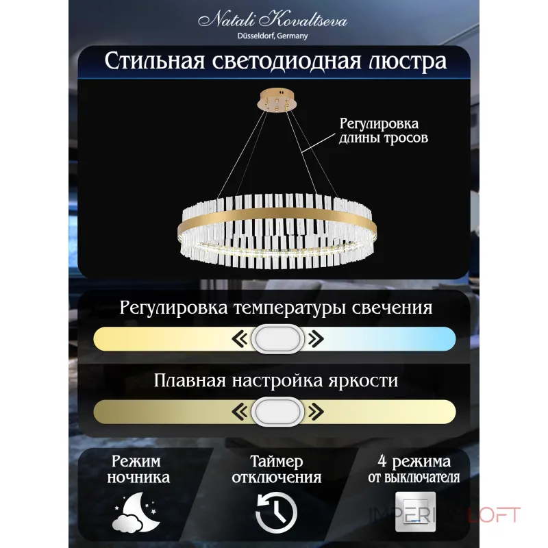 Подвесная люстра Natali Kovaltseva Royalton INNOVATION STYLE 83011 Подвесная люстра Natali Kovaltseva Royalton INNOVATION STYLE 83011
