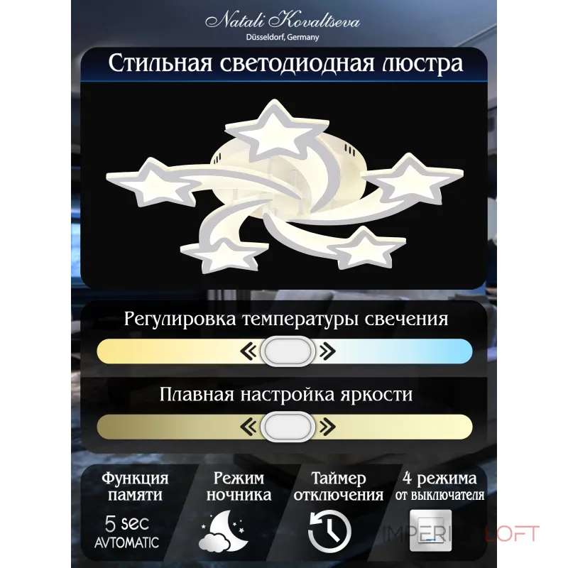 Потолочная люстра Natali Kovaltseva Star INNOVATION STYLE 83018 Потолочная люстра Natali Kovaltseva Star INNOVATION STYLE 83018