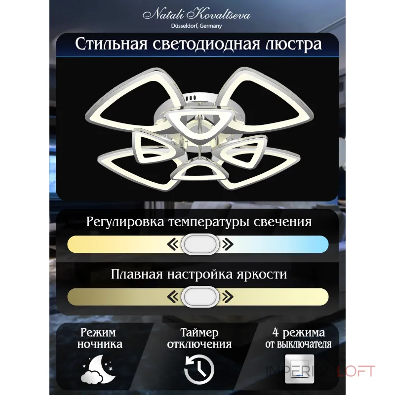 Потолочная люстра Natali Kovaltseva Singl I INNOVATION STYLE 83019