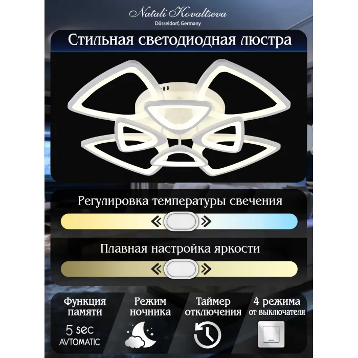 Потолочная люстра Natali Kovaltseva Singl I INNOVATION STYLE 83038 от ImperiumLoft