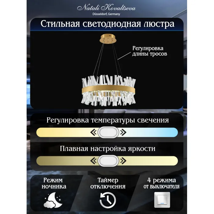 Подвесная люстра Natali Kovaltseva Tiziano INNOVATION STYLE 83047 от ImperiumLoft