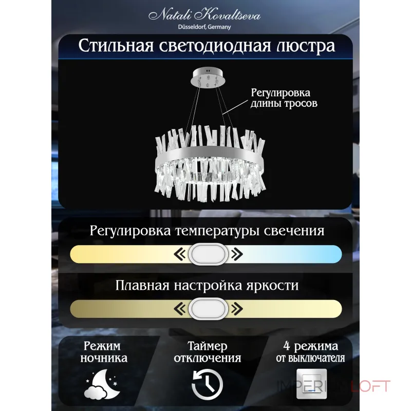 Подвесная люстра Natali Kovaltseva Tiziano INNOVATION STYLE 83048 Подвесная люстра Natali Kovaltseva Tiziano INNOVATION STYLE 83048