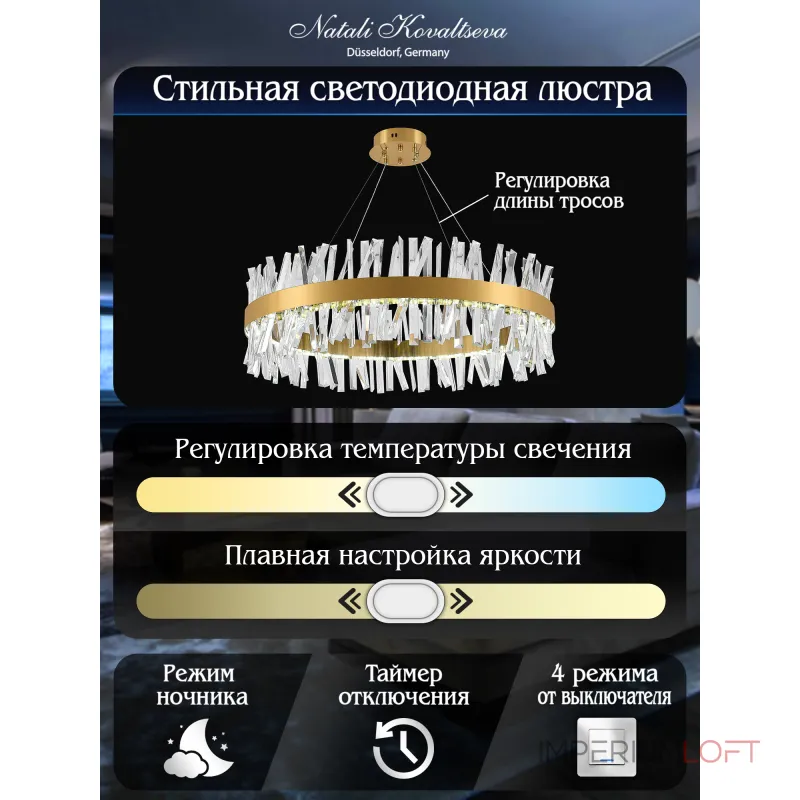 Подвесная люстра Natali Kovaltseva Tiziano INNOVATION STYLE 83049