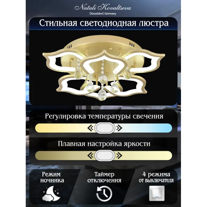 Потолочная люстра Natali Kovaltseva Florel INNOVATION STYLE 83052 от ImperiumLoft