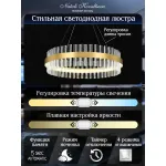 Подвесная люстра Natali Kovaltseva Royalton INNOVATION STYLE 83108