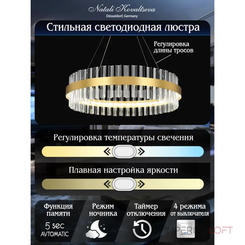 Подвесная люстра Natali Kovaltseva Royalton INNOVATION STYLE 83108