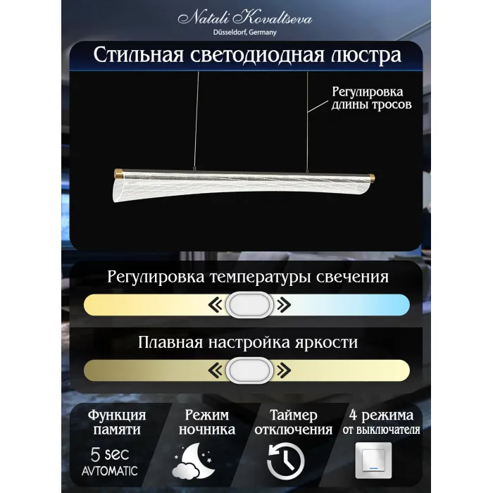 Подвесная люстра Natali Kovaltseva Ledlight INNOVATION STYLE 83140 от ImperiumLoft