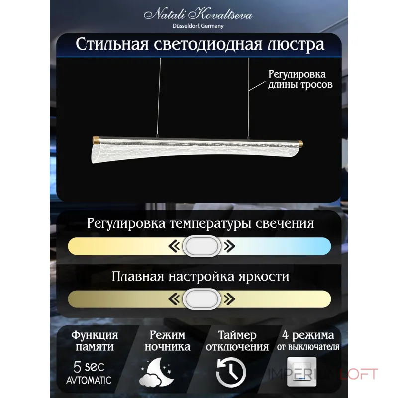 Подвесная люстра Natali Kovaltseva Ledlight INNOVATION STYLE 83140
