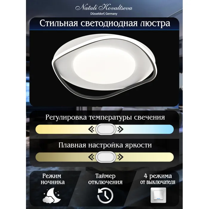 Потолочная люстра Natali Kovaltseva Ledlight INNOVATION STYLE 83141 от ImperiumLoft