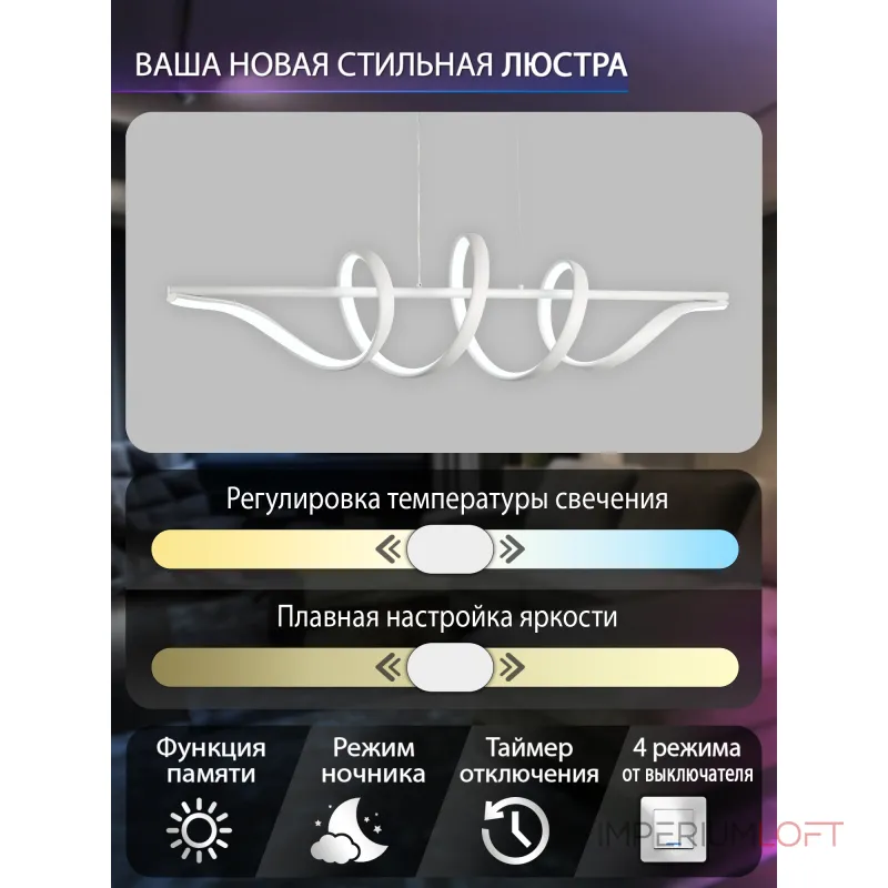 Подвесная люстра Natali Kovaltseva Ledlight INNOVATION STYLE 83146