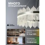 Подвесная люстра Natali Kovaltseva Ledlight INNOVATION STYLE 83161