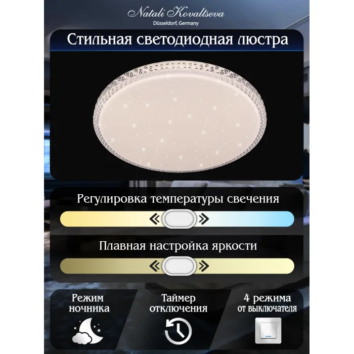 Потолочная люстра Natali Kovaltseva Sun LED LAMPS 81078 от ImperiumLoft