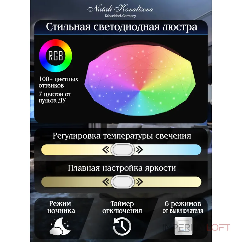 Потолочный светильник Natali Kovaltseva Orion LED LAMPS 81099
