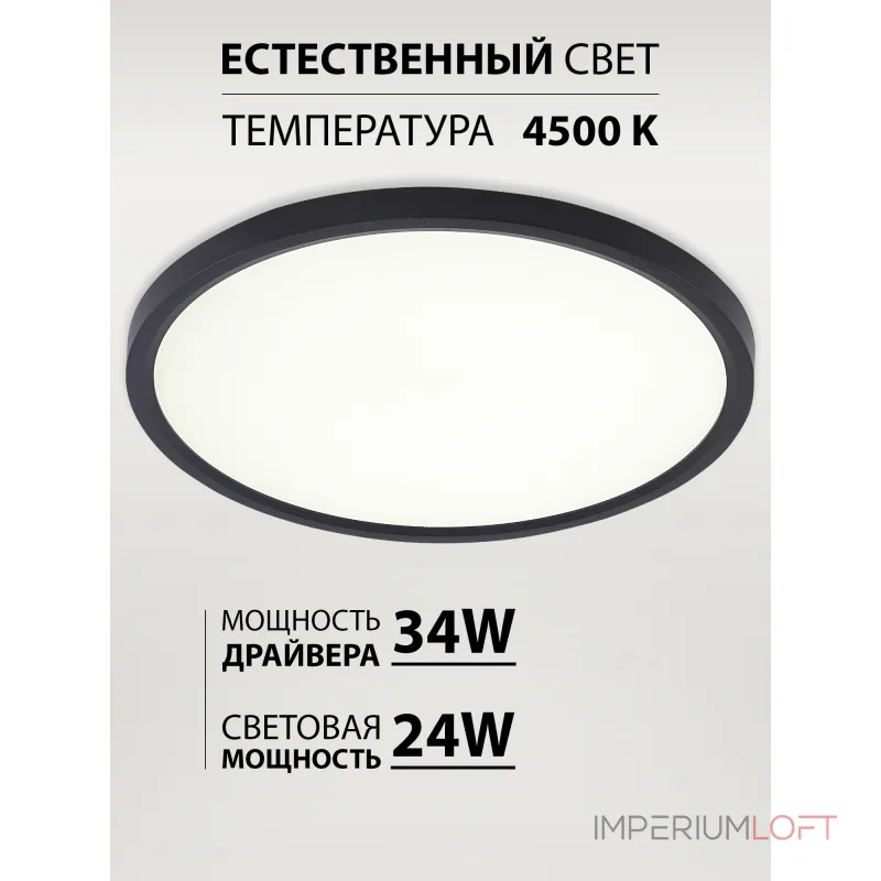 Потолочный светильник Natali Kovaltseva Plain LED LAMPS 81114/3C