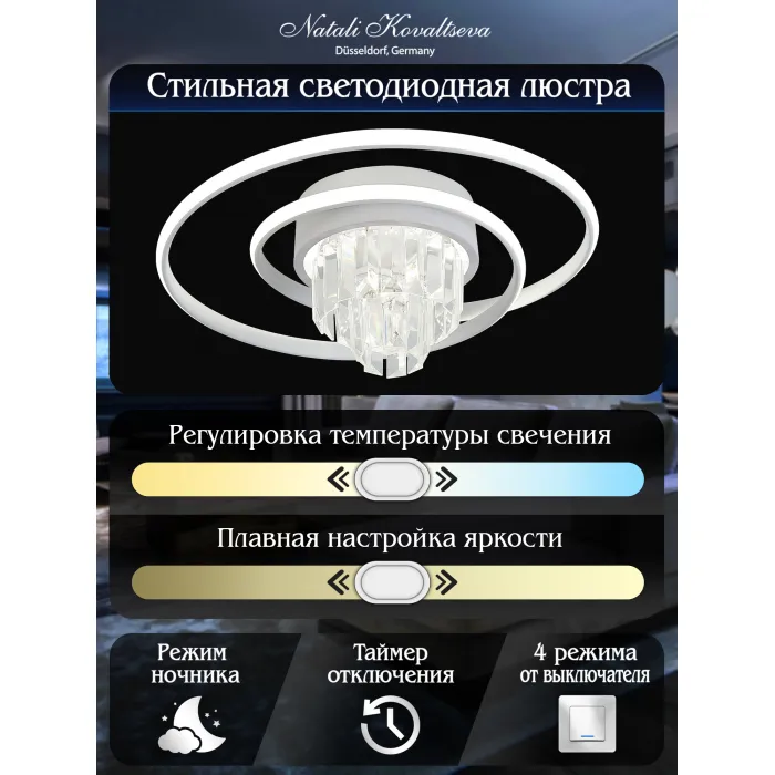 Потолочная люстра Natali Kovaltseva Crystal LED LAMPS 81115/1C от ImperiumLoft