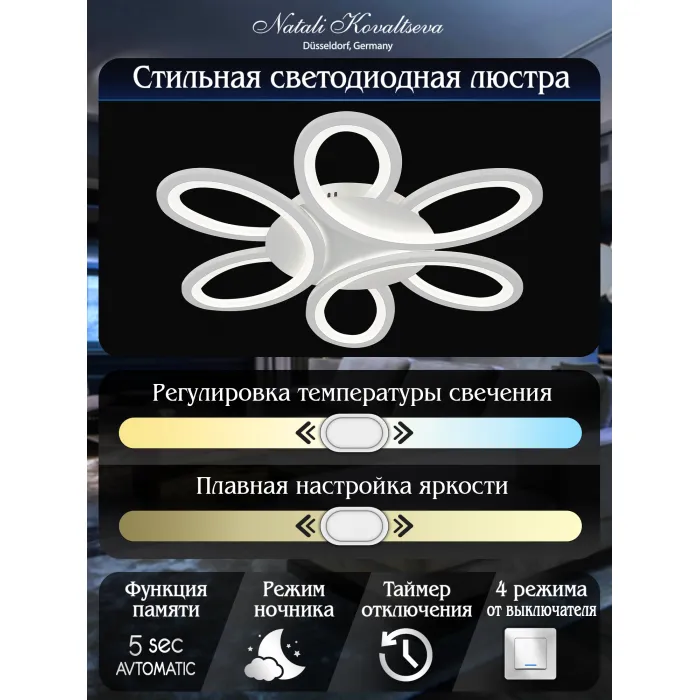 Потолочная люстра Natali Kovaltseva Simply LED LAMPS 81119 от ImperiumLoft