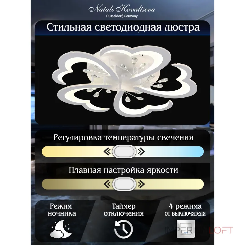 Потолочная люстра Natali Kovaltseva Core LED LAMPS 81120/5C Потолочная люстра Natali Kovaltseva Core LED LAMPS 81120/5C