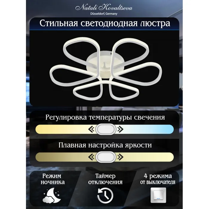Потолочная люстра Natali Kovaltseva Cobra LED LAMPS 81121/7C от ImperiumLoft